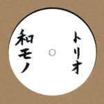 VARIOUS ARTISTS - Wamono A To Z Presents: Blow Up Trio - Japanese Rare Groove From The Trio Records Vaults 1973-1981 (Selected By Chintam)