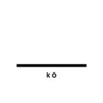 VARIOUS ARTISTS - Music For Ko