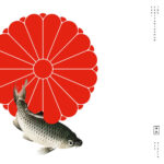 Various Artists - The Chrysanthemum Seal